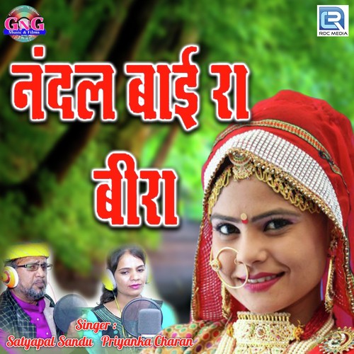 Satyapal Sandu Songs MP3 Download